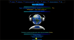Desktop Screenshot of dorgen-radio.ru